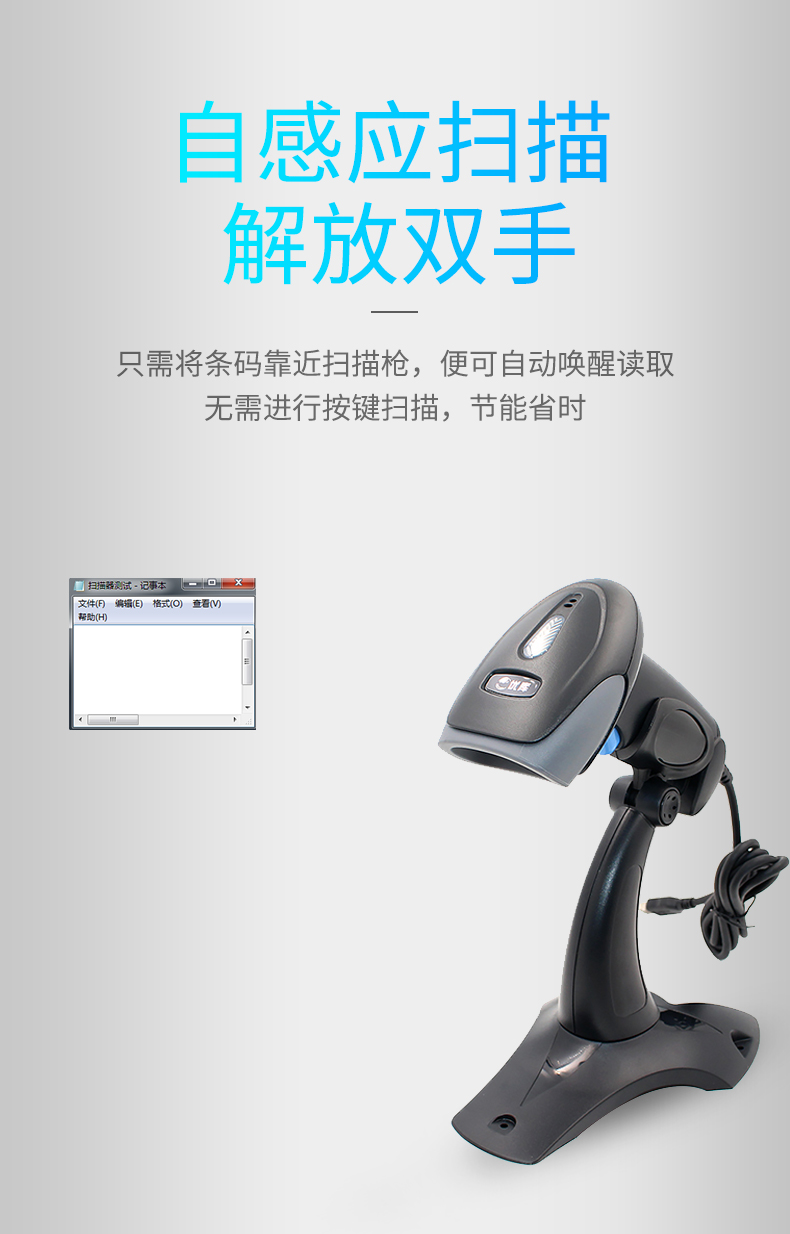优库M930二维码扫描枪物流快递发货扫码超市收银收款手持巴枪