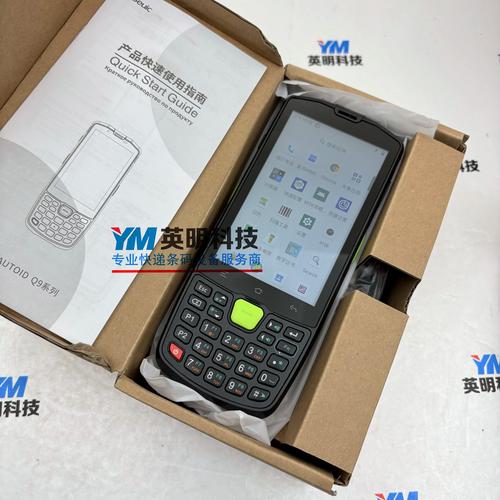 全新东集Q9D条码扫描枪 手持移动数据智能终端全面解析